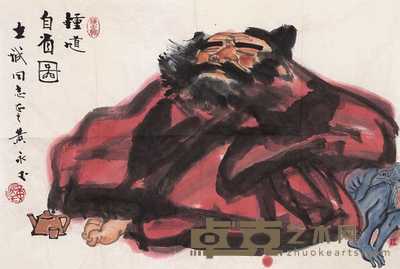 黄永玉 钟馗自省图 片 68×101cm